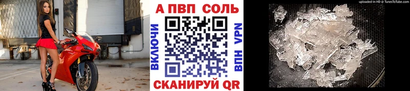 Alpha PVP Crystall  Купить  Нелидово 