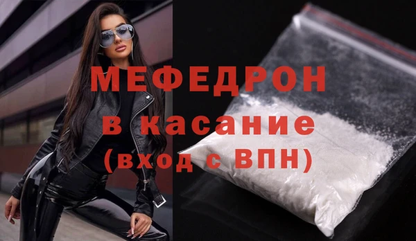 стафф Магас
