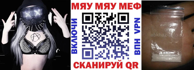 Купить закладки Нелидово МЕФ мука