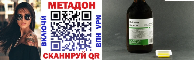 Метадон methadone Нелидово