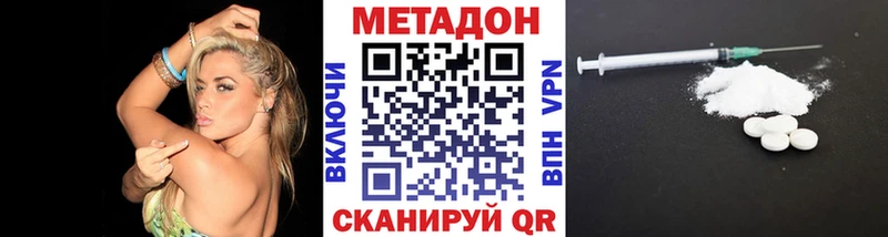 МЕТАДОН methadone  Купить где  Нелидово 