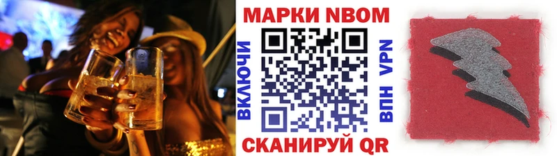 Купить  Нелидово  Марки NBOMe 1,8мг 