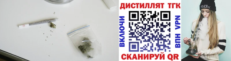 Дистиллят ТГК вейп  Купить где  Нелидово 